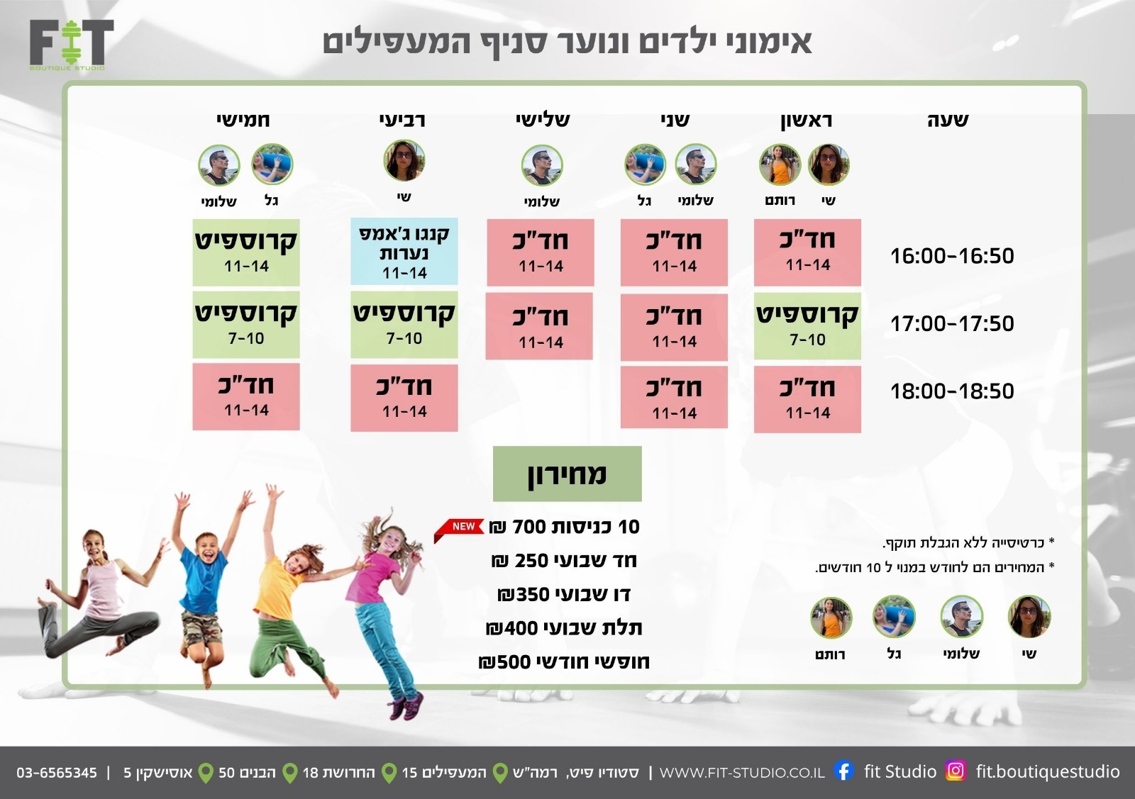 אימוני ילדים ונוער סניף מעפילים