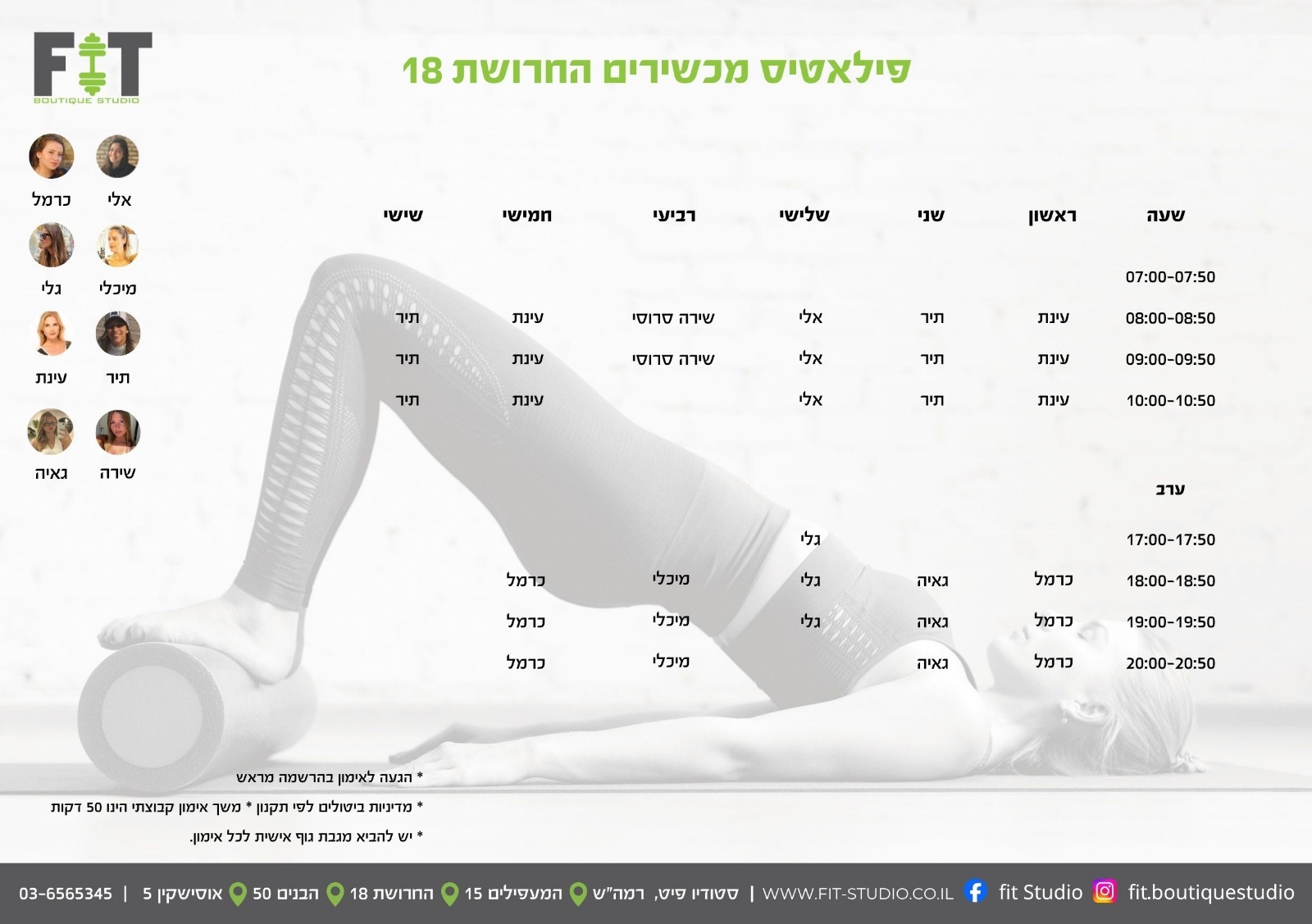 פילאטיס מכשירים החרושת
