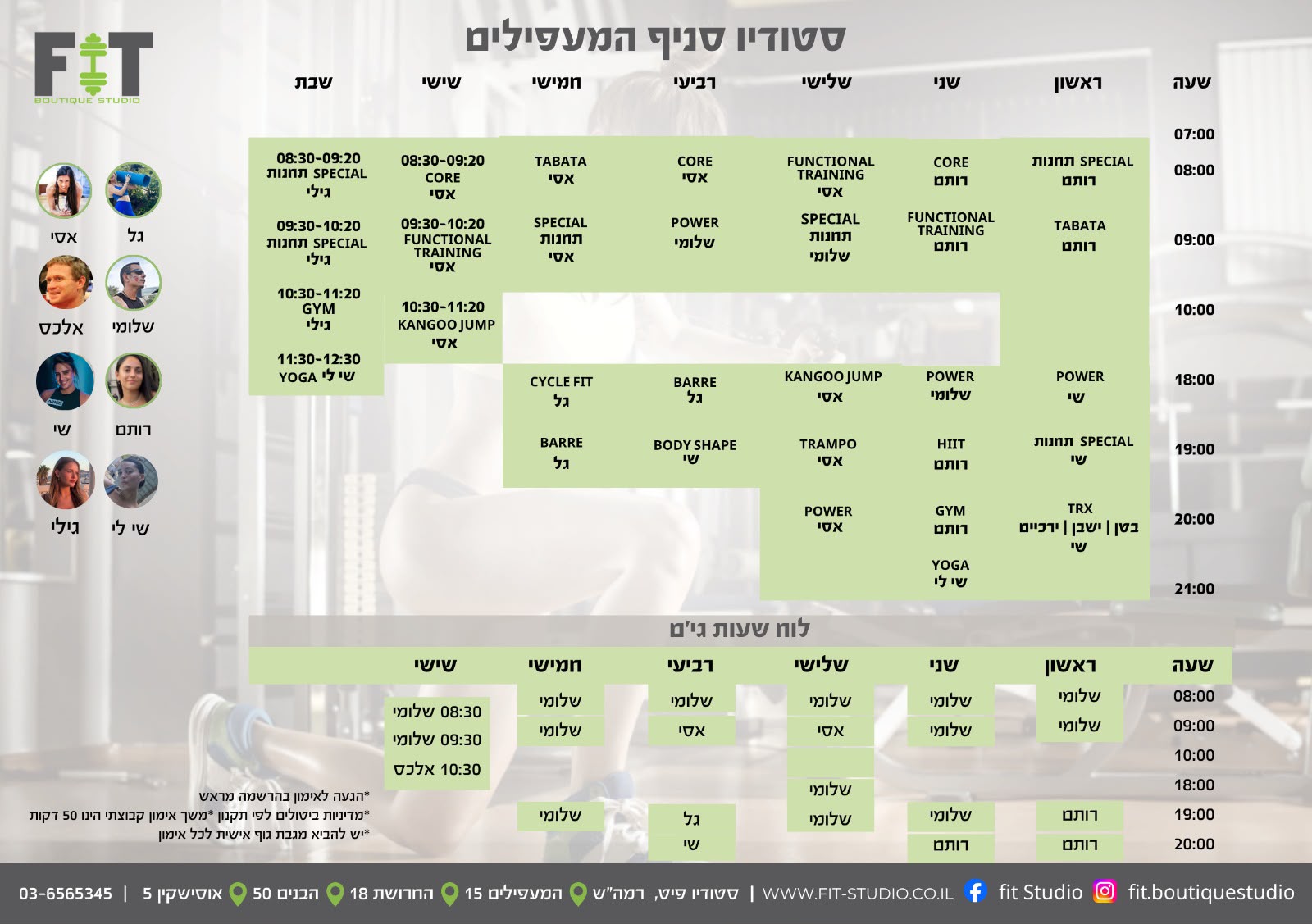 סטודיו סניף המעפילים 15 רמת השרון
